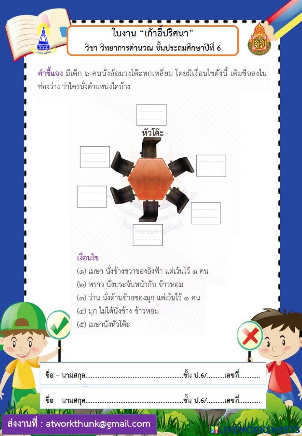 width=